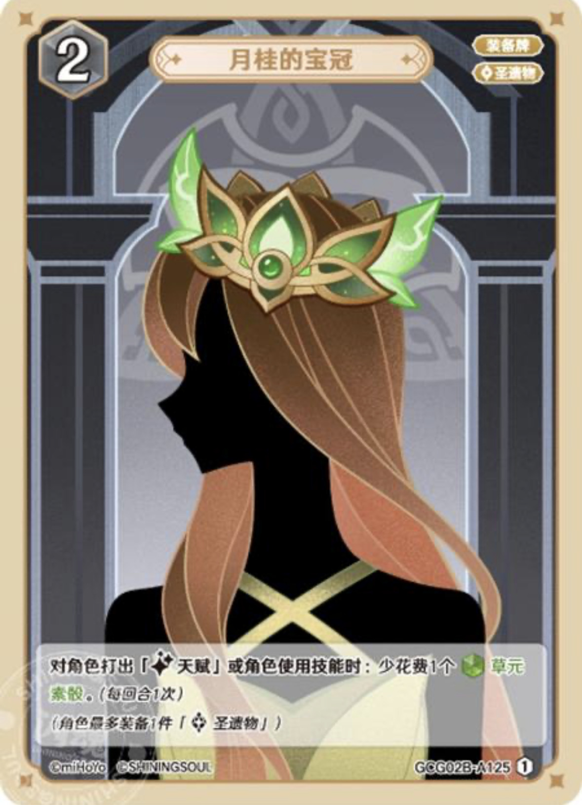 月桂の宝冠